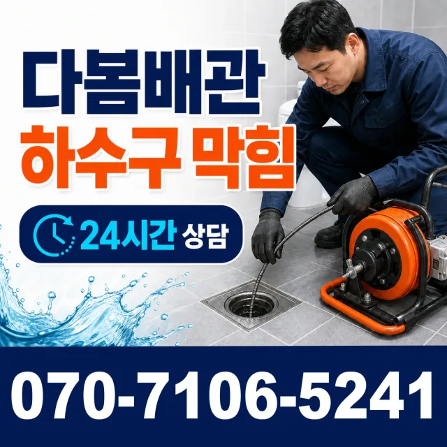 대구 동구 도학동 싱크대수전교체 상담 이미지 2