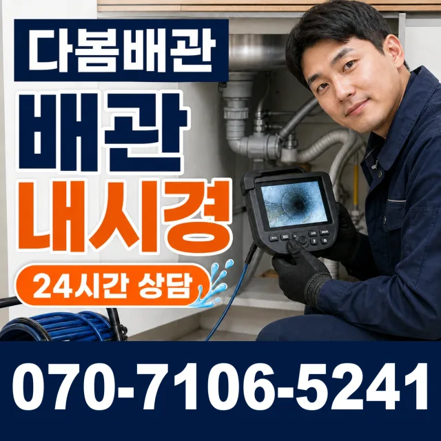 대구 동구 도학동 싱크대수전교체 상담 이미지 3